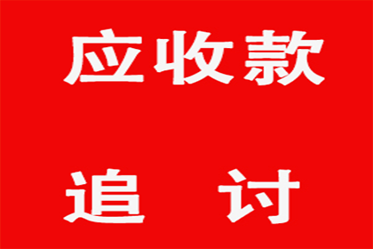 成功为服装厂讨回100万面料款